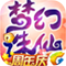 梦幻诛仙